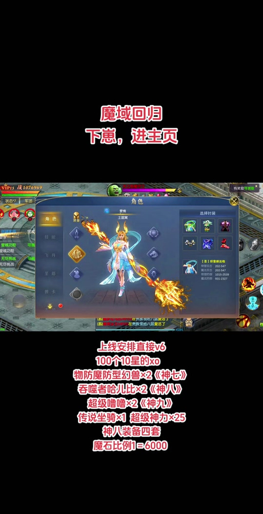 手机魔域脚本辅助全自动