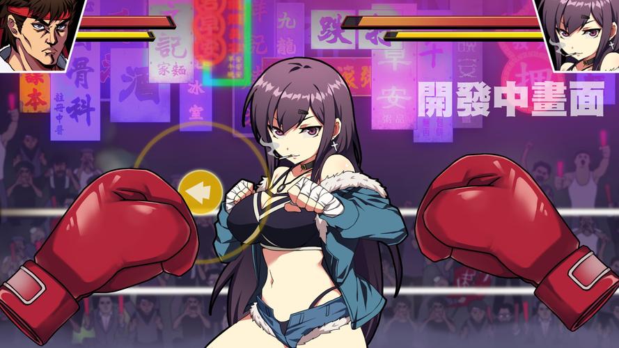 女拳主义fist彩蛋