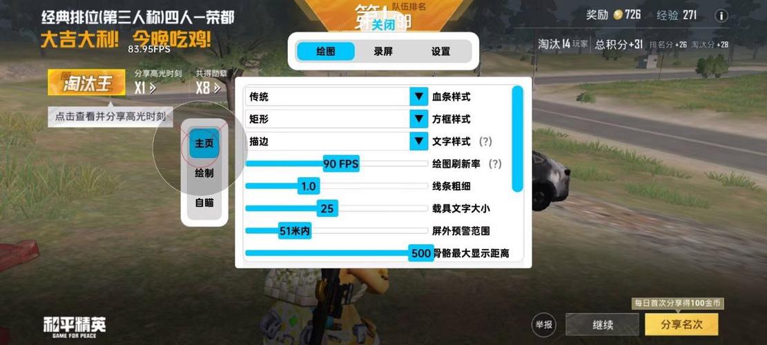 和平精英冰块容器直装直装国际版