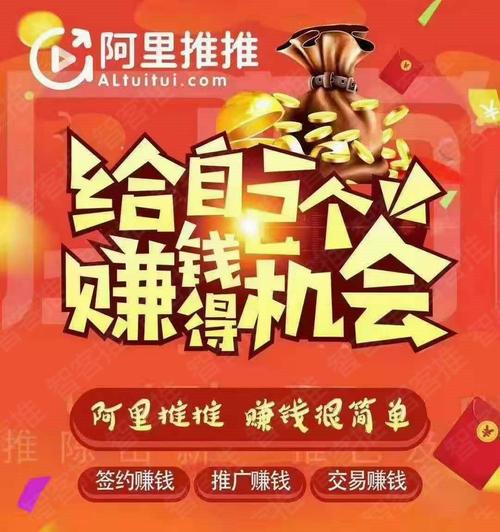 阿里推推赚钱版净化版