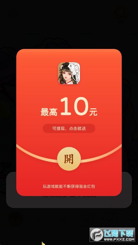 梦幻涂色极速版赚红包版红色版