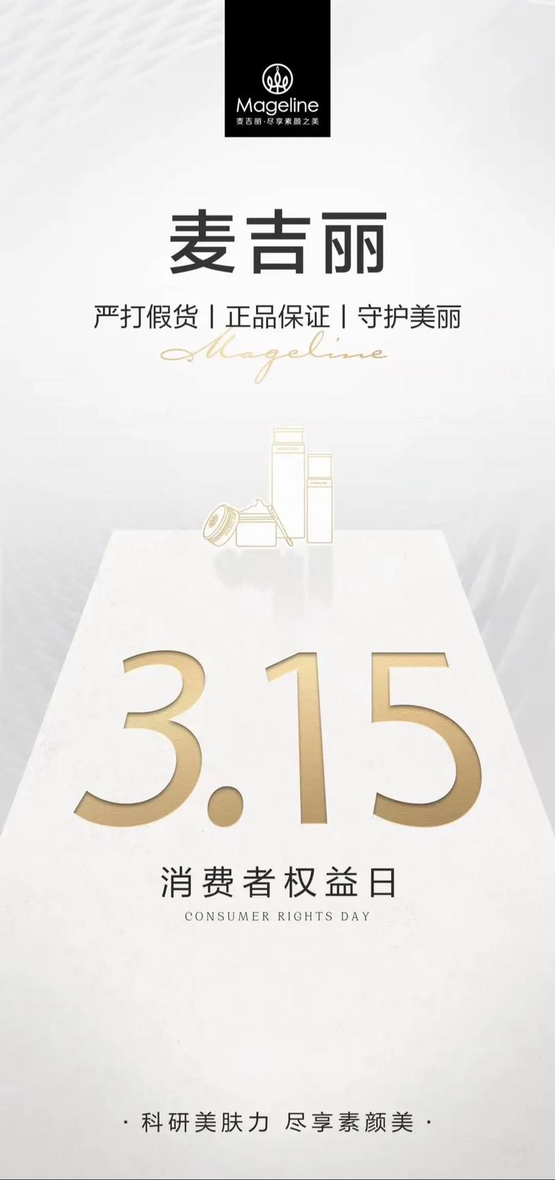 麦吉丽创始人米总推广平台