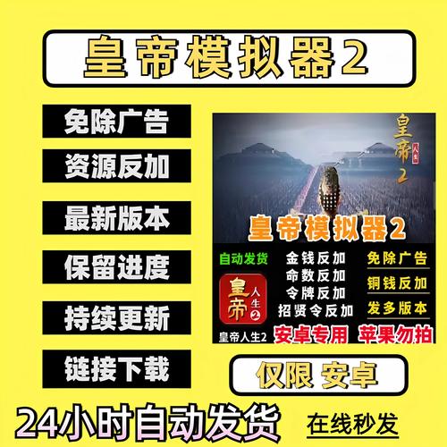 安卓皇帝内购破解