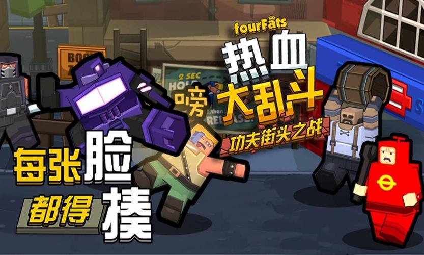热血大乱斗无限金币破解版