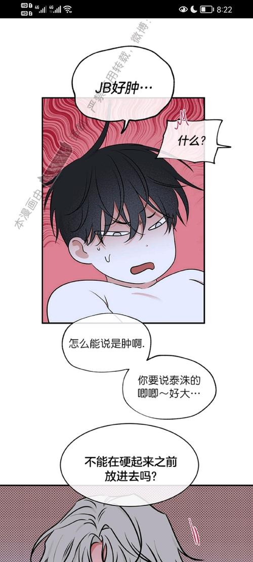 韩漫免费漫画页面在线看漫画大结局极速版app