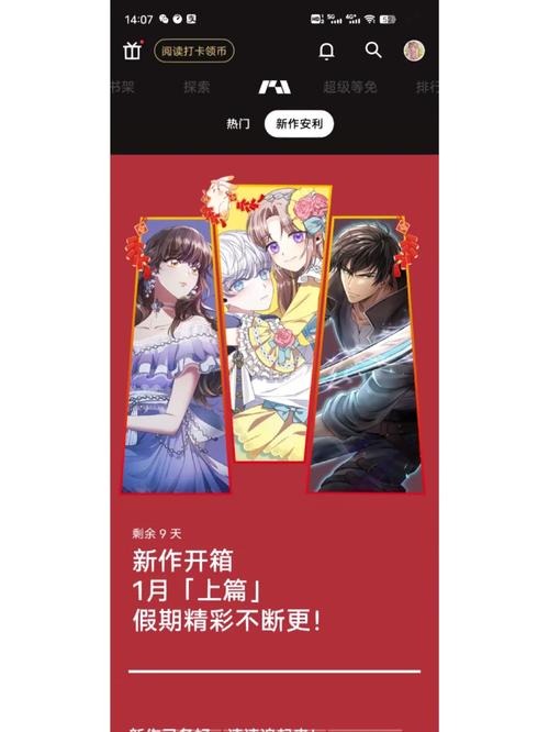 BODO漫画永久兑换码领取