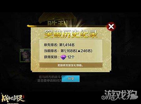 战斗吧剑灵刷钻石烧饼修改器