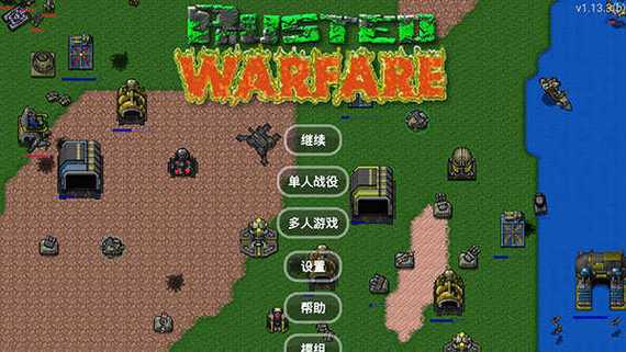 铁锈战争破解版安装无限金币最新无限金币版