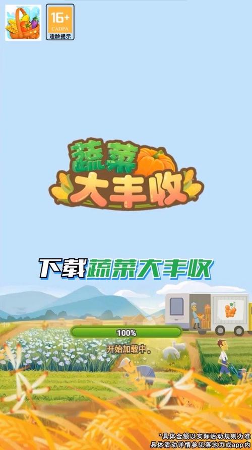 蔬菜大丰收红包版最新tv版