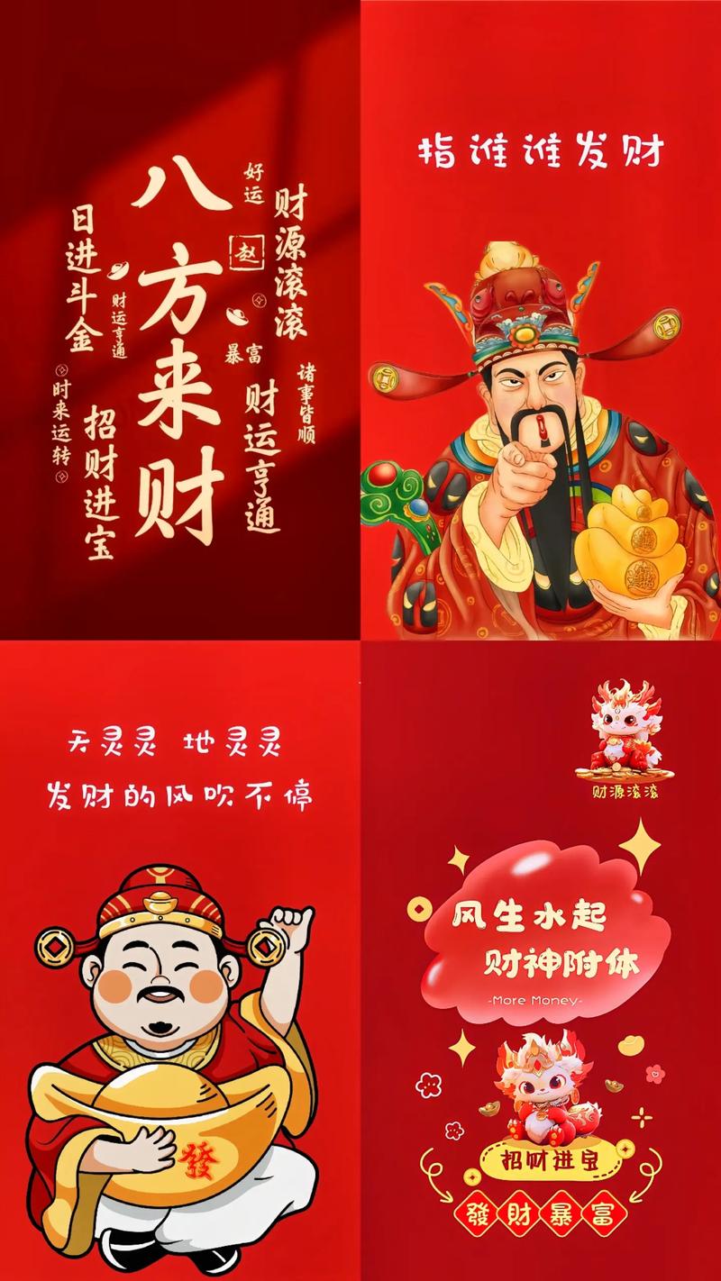 救救财神爷红包版无广告版换源版截图