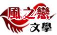 笔下文学官方网站