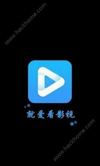 就爱看影视破解版
