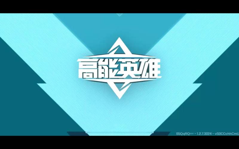 高能英雄辅助缩略图