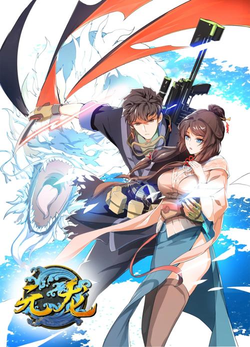 元龙漫画免费阅读