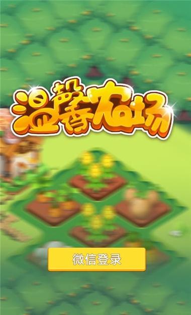温馨农场红包版2021免费高清影视