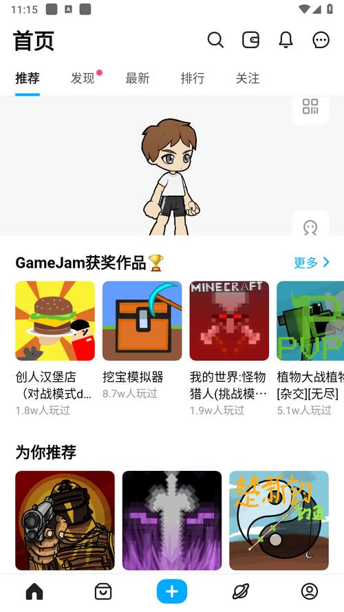 创游修改器防检测无弹窗版