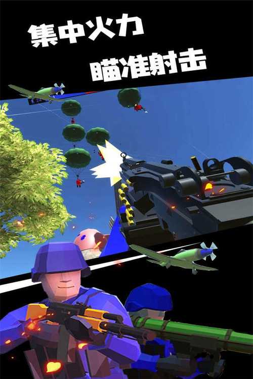 战地模拟器2无限武器免广告破解版