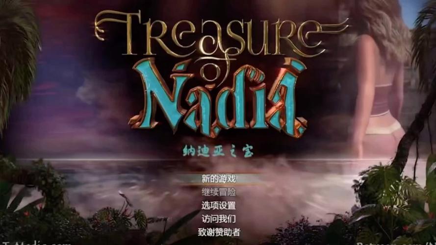 纳迪亚之宝中文免费正版