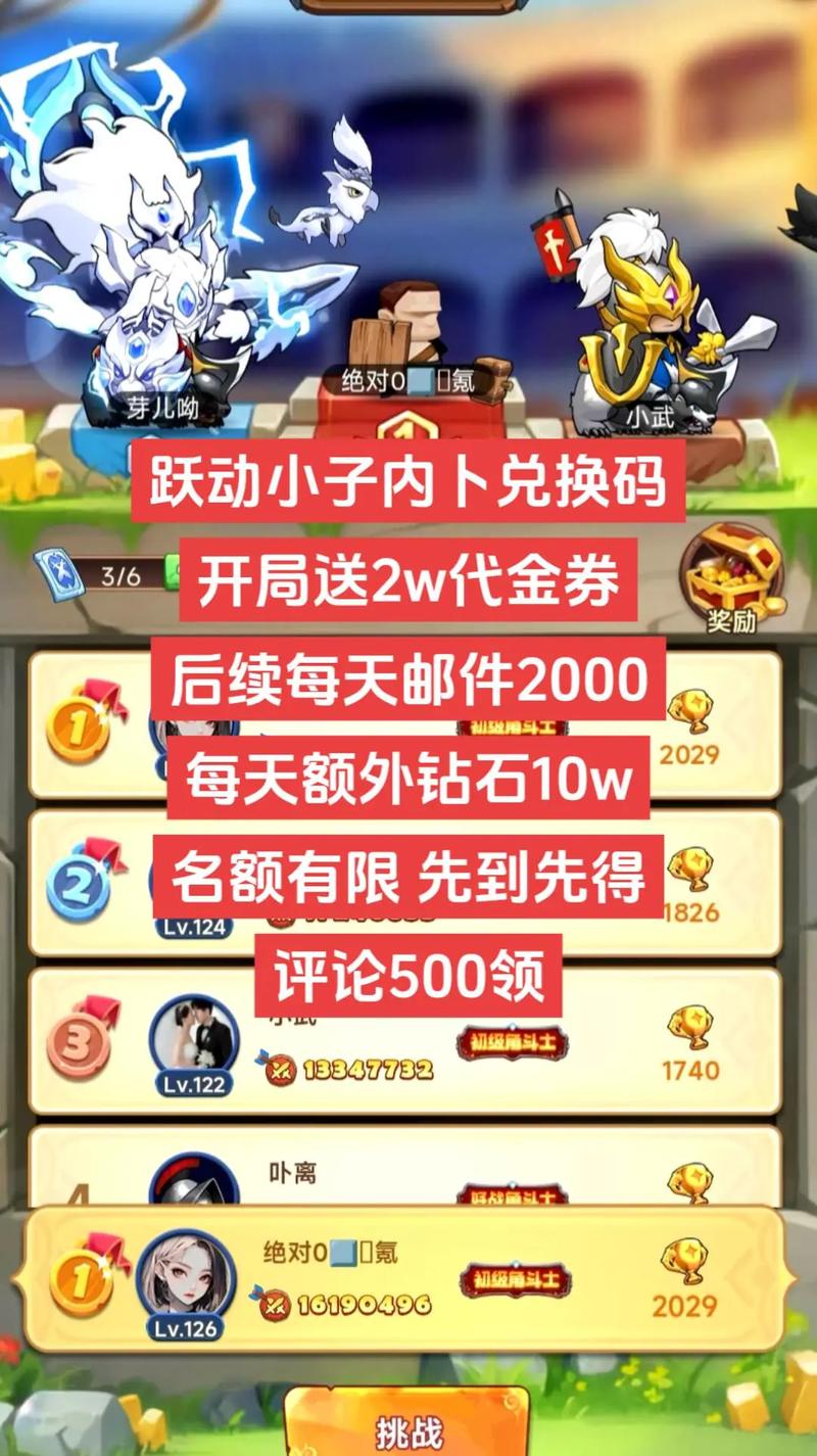 跃动小子充值一折的游戏平台自动打怪