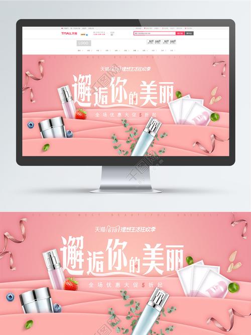 恋与恋练生国际服粉色版本