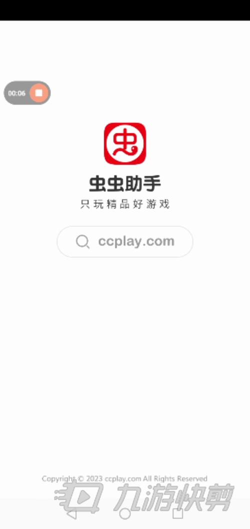 虫虫助手复仇
