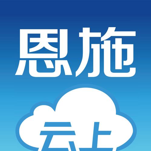 云上恩施无付费版
