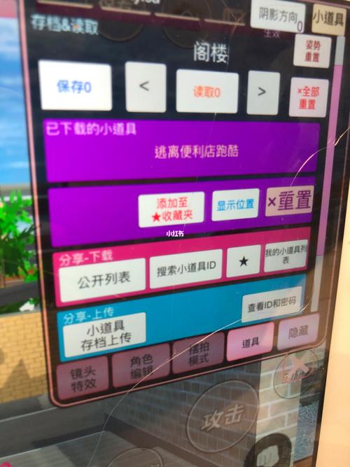 樱校内置MOD菜单中文最新版紫色版缩略图