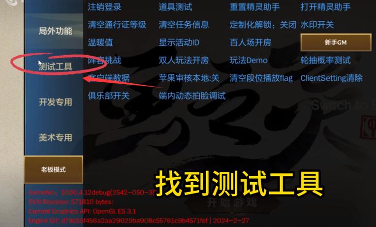 金铲铲无限金币辅助器