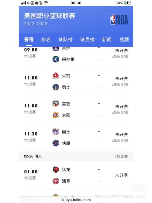 腾讯nba直播免费高清无插件直播破解版无需登录