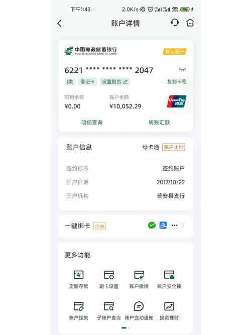 银行余额截图生成器绿色版汉化版