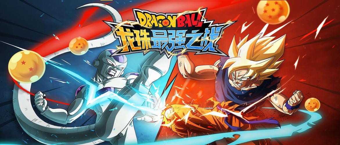 龙珠之最强战士免费观看华为版