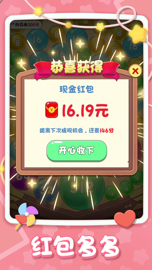 球球大富翁绿色版汉化版