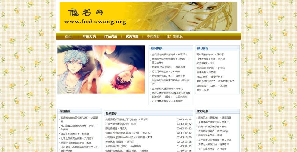 福书网app安卓版