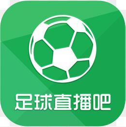 直播足球直播网