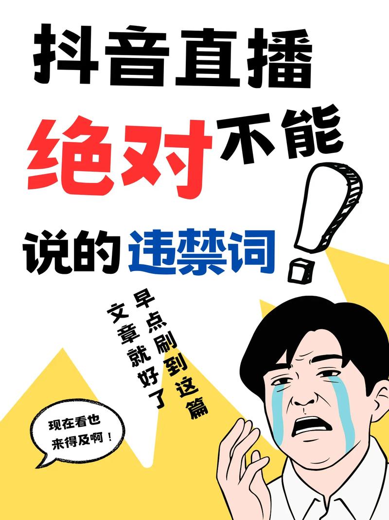 十大禁止直播软件图标