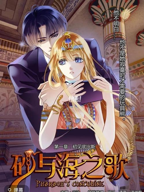 砂与海之歌漫画第二部无需付费版