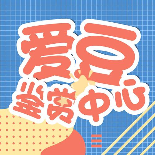 爱豆阅读