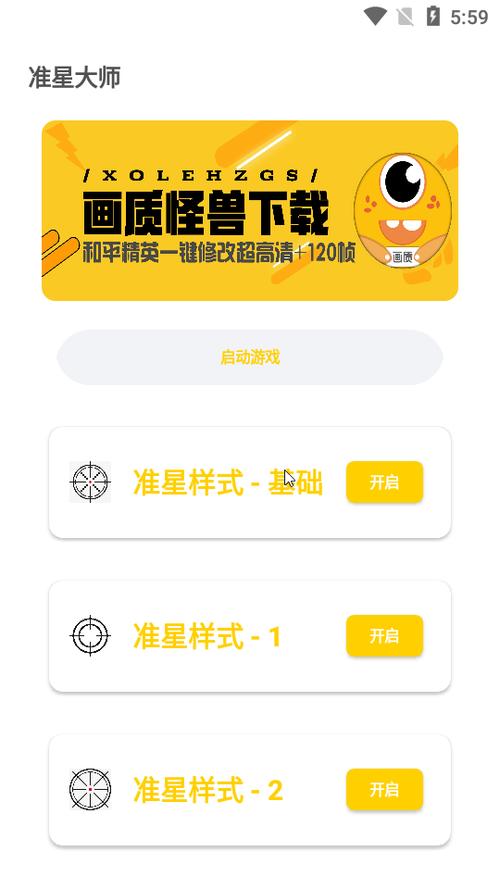 cchzpro画质盒子白色版