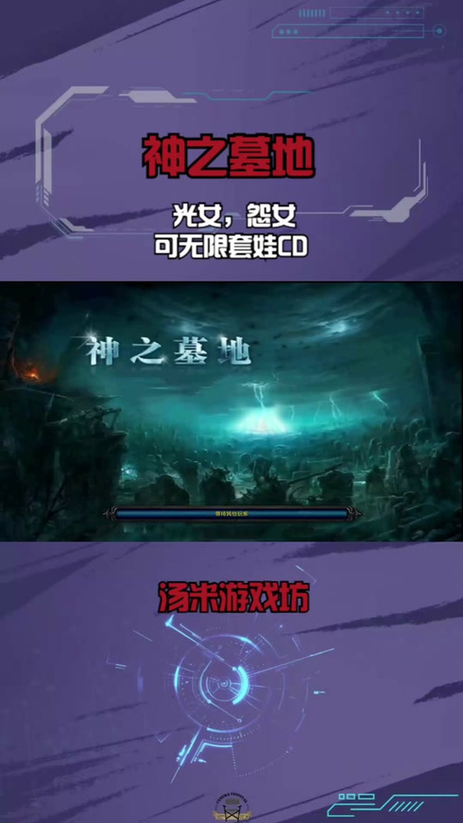 神之墓地303贺岁版新手攻略缩略图