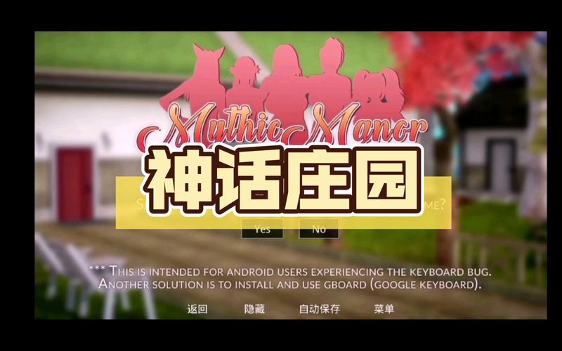 神话庄园汉化版