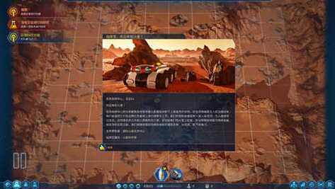 火星求生无限资源信誉修改器截图