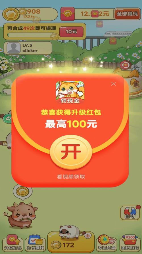 我是农场主赚钱版红色版