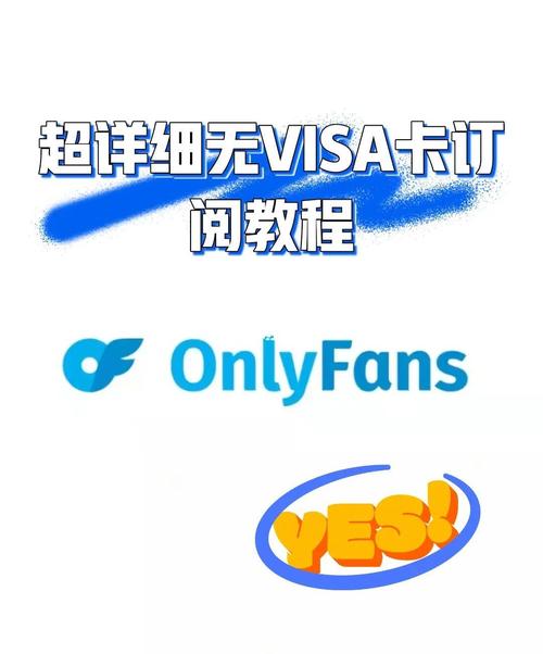 怎么登陆onlyfans官网