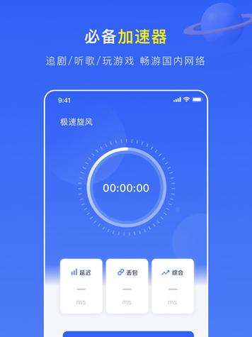 旋风加速度器安卓旧版v10