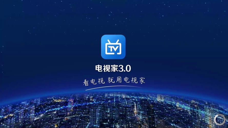 电视家2023新版本无限时间版
