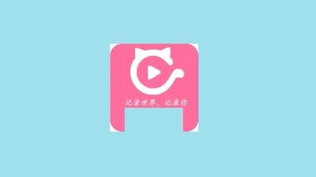 快猫记录世界纪录你手机在线观看