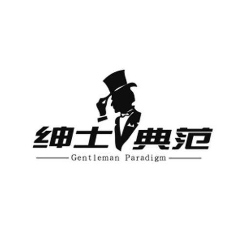 绅士漫画