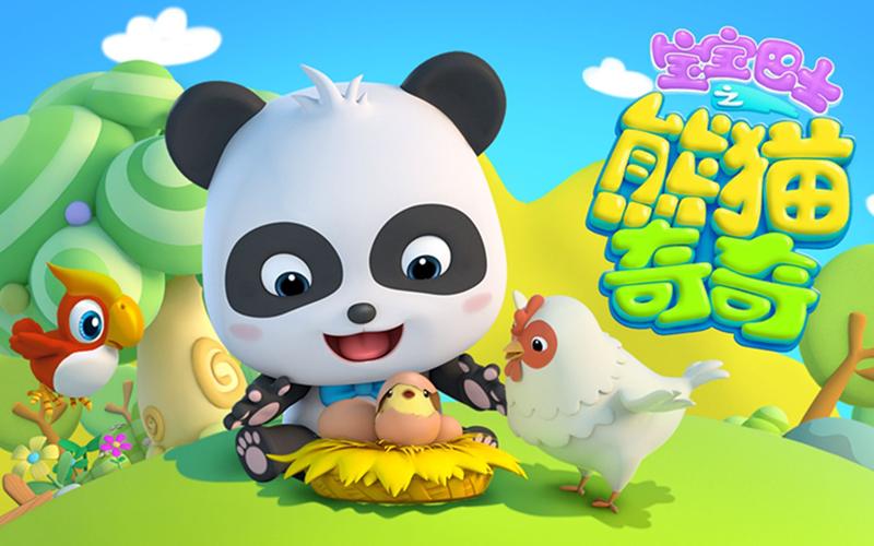 奇奇动画免费最新版本