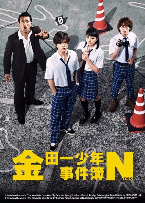 金田一少年事件簿真人版手机在线观看