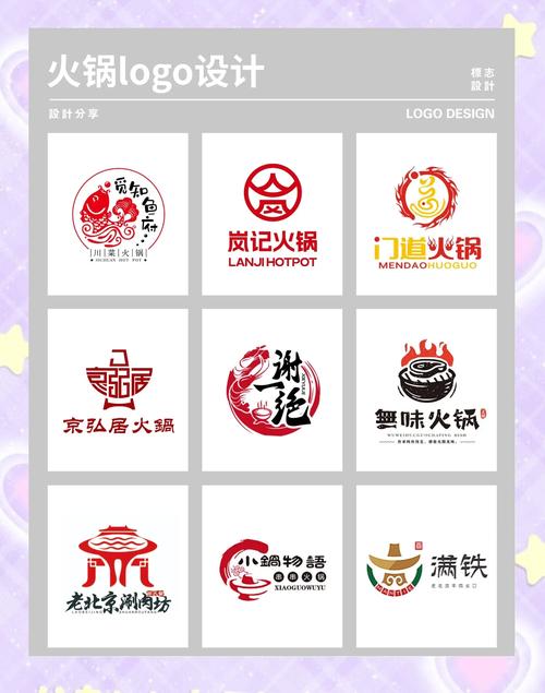 火锅直装官网